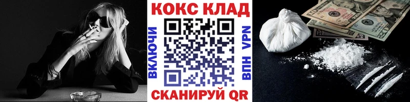 Купить  Лангепас  КОКАИН 99% 