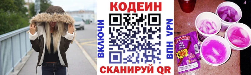 Купить  Лангепас  Кодеиновый сироп Lean Purple Drank 