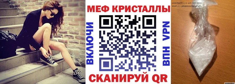Меф кристаллы  Купить где  Лангепас 